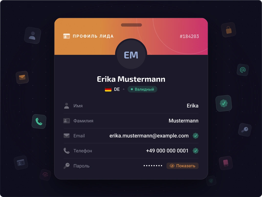 Карточка лида в Hyperone CRM с проверенными email и телефоном